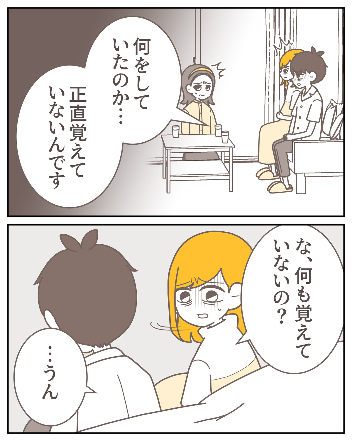 体験談59−16_005