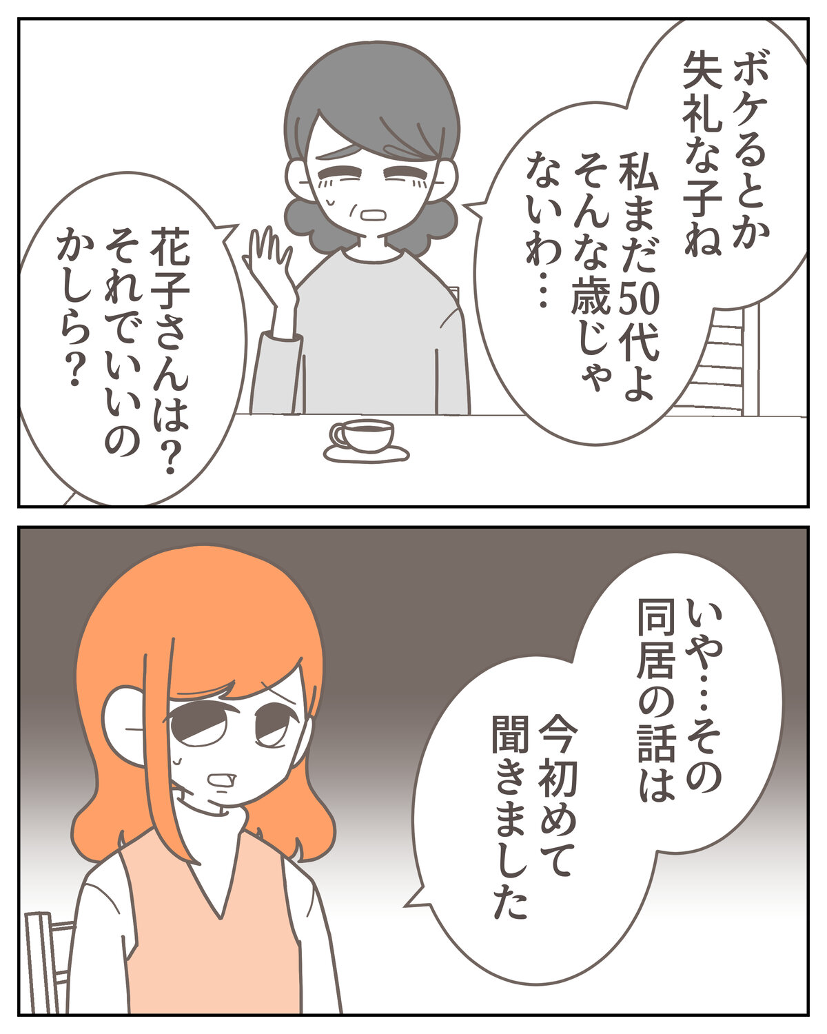 体験談58−3_004