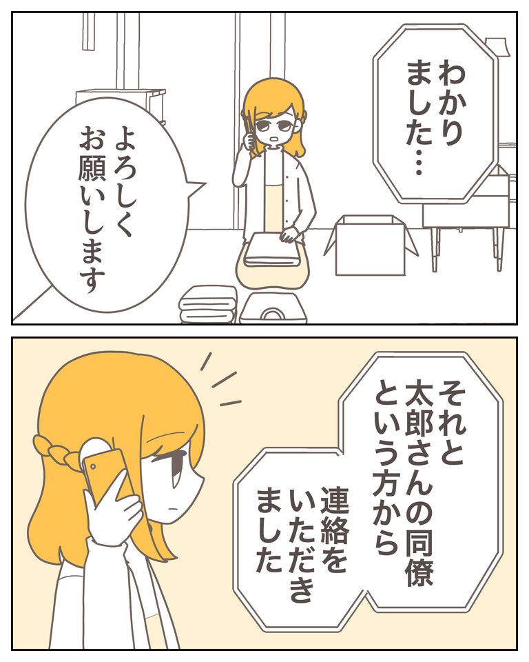 体験談59−34_003