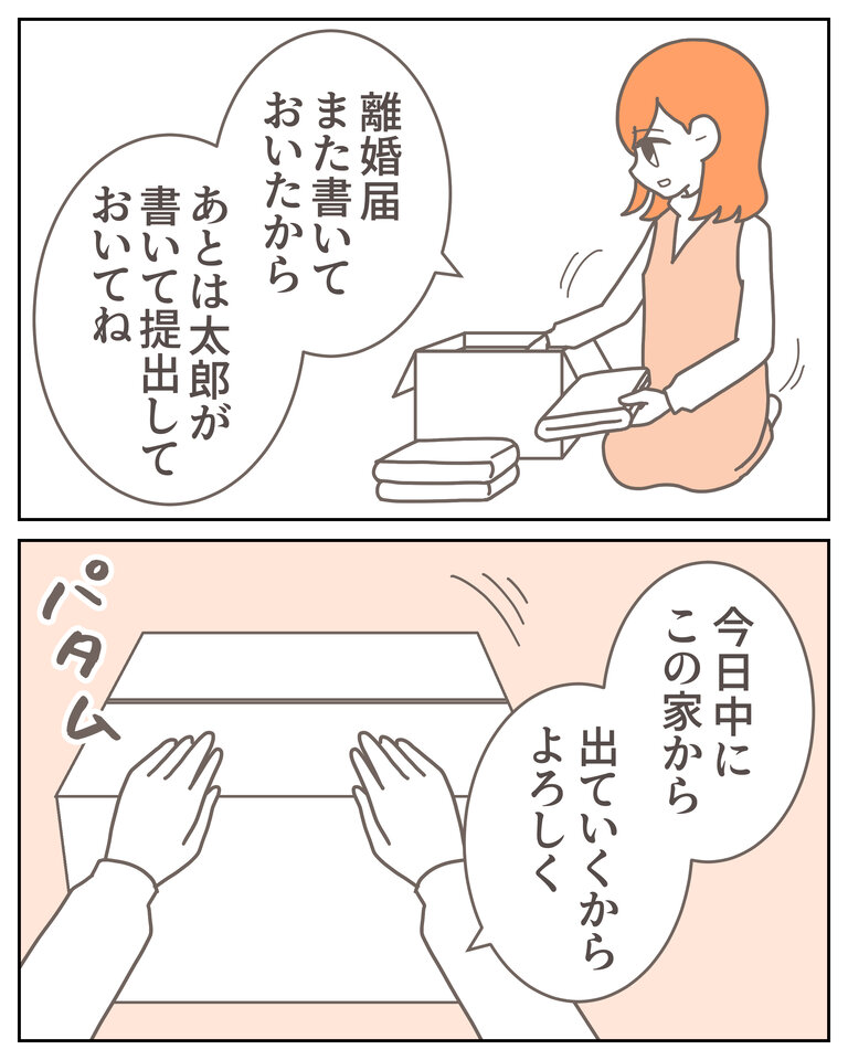体験談58−30_004