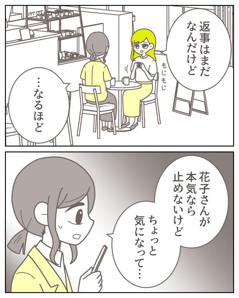 体験談61−40_出力_007