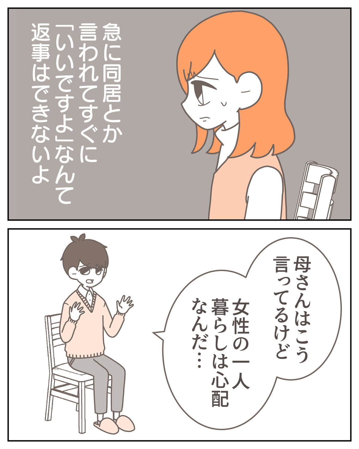 体験談58−3_007