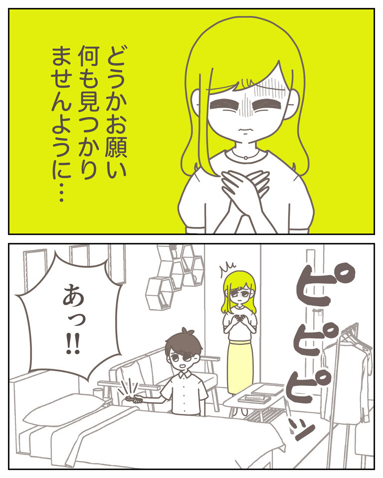 体験談61−34_005