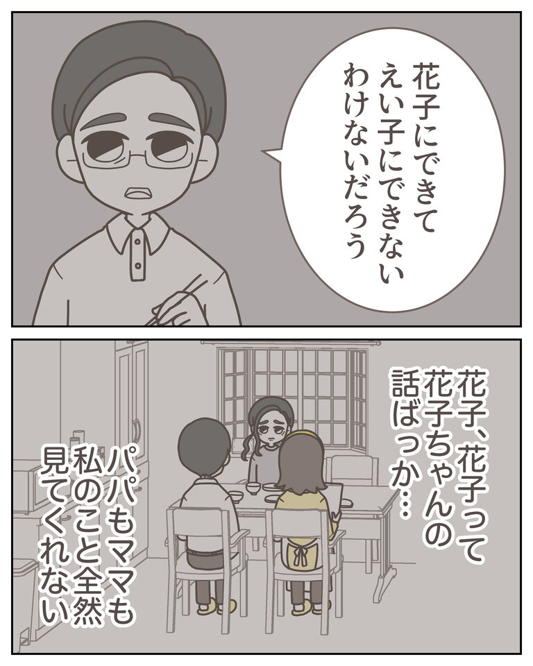 体験談60−13_出力_005