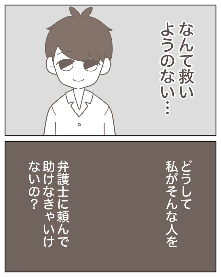 体験談59−32_008