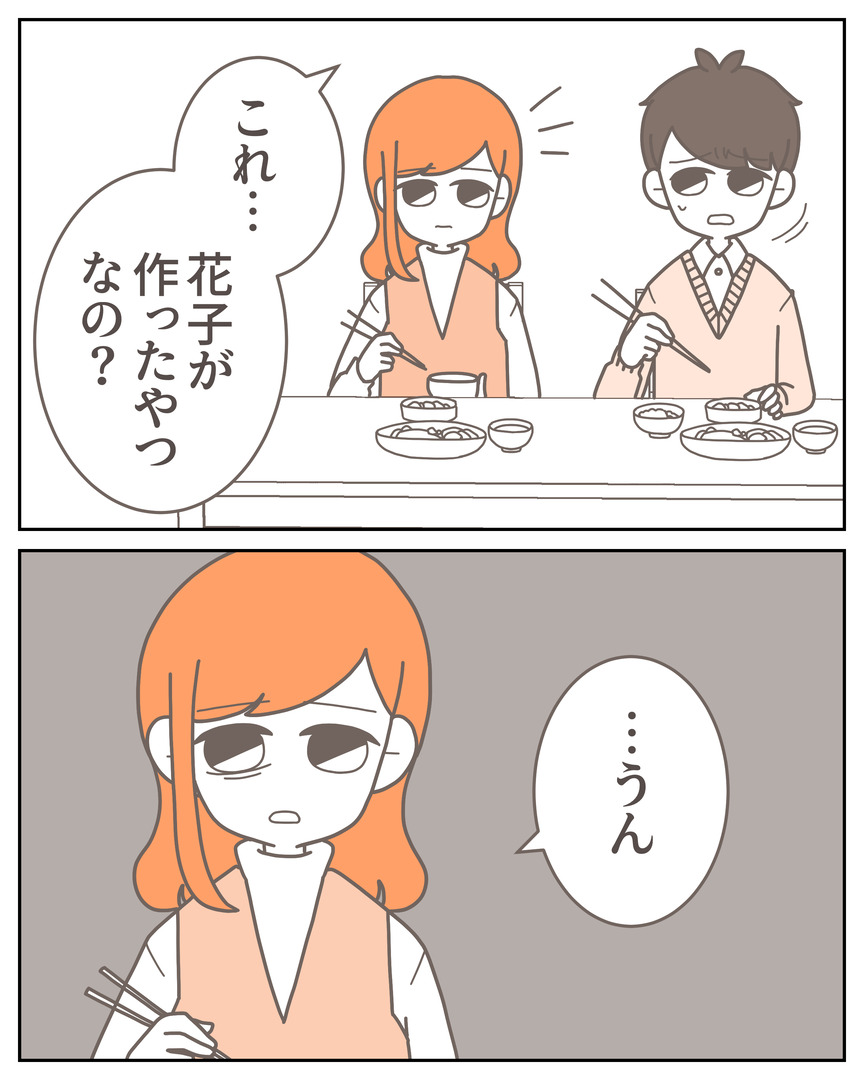 体験談58−1_005