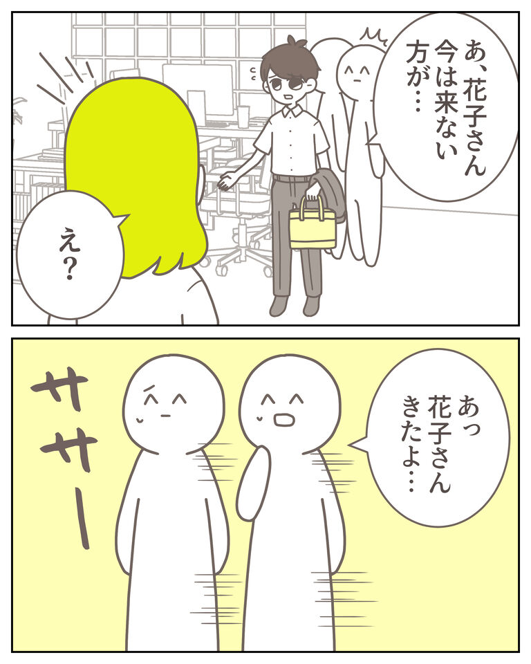 体験談61−24_出力_007