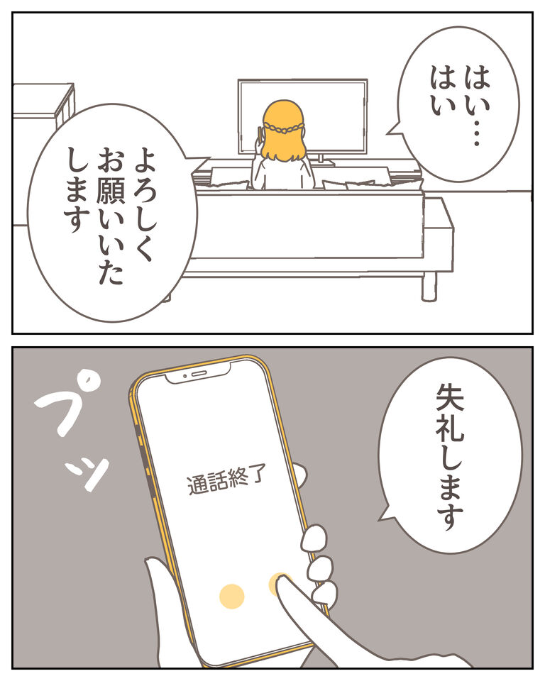 体験談59−31_007