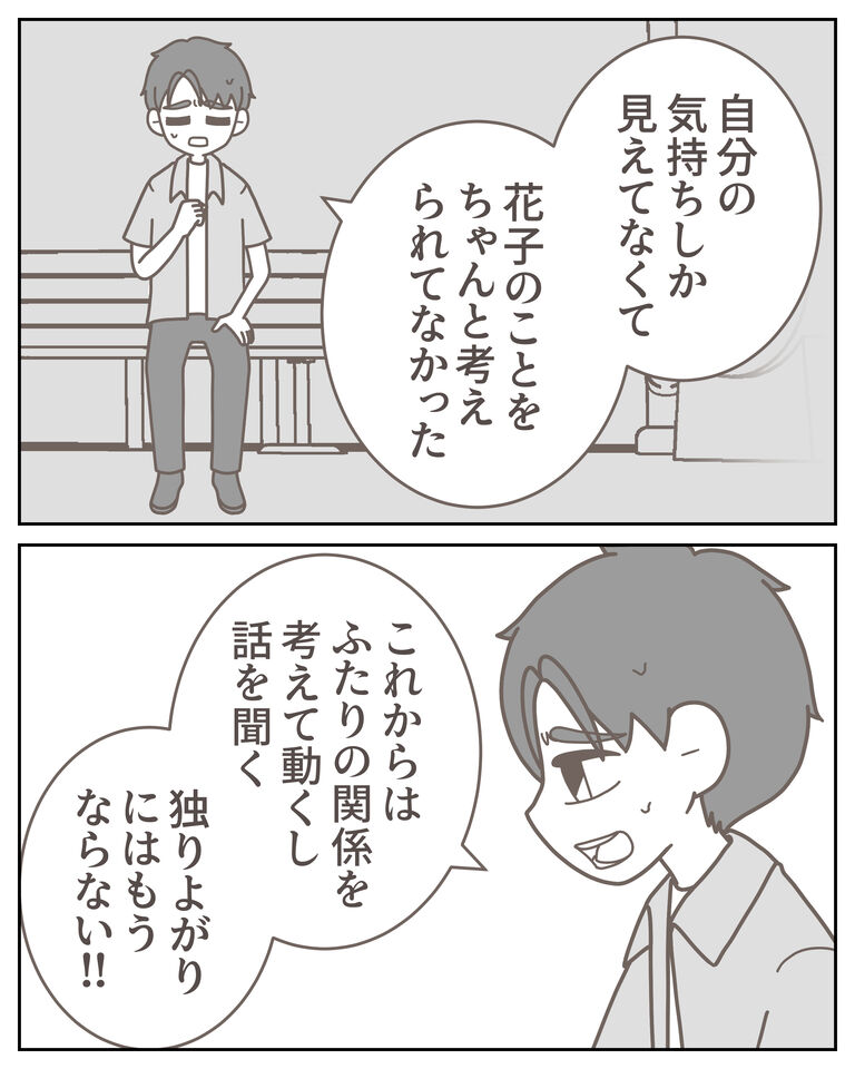 体験談61−16_出力_006