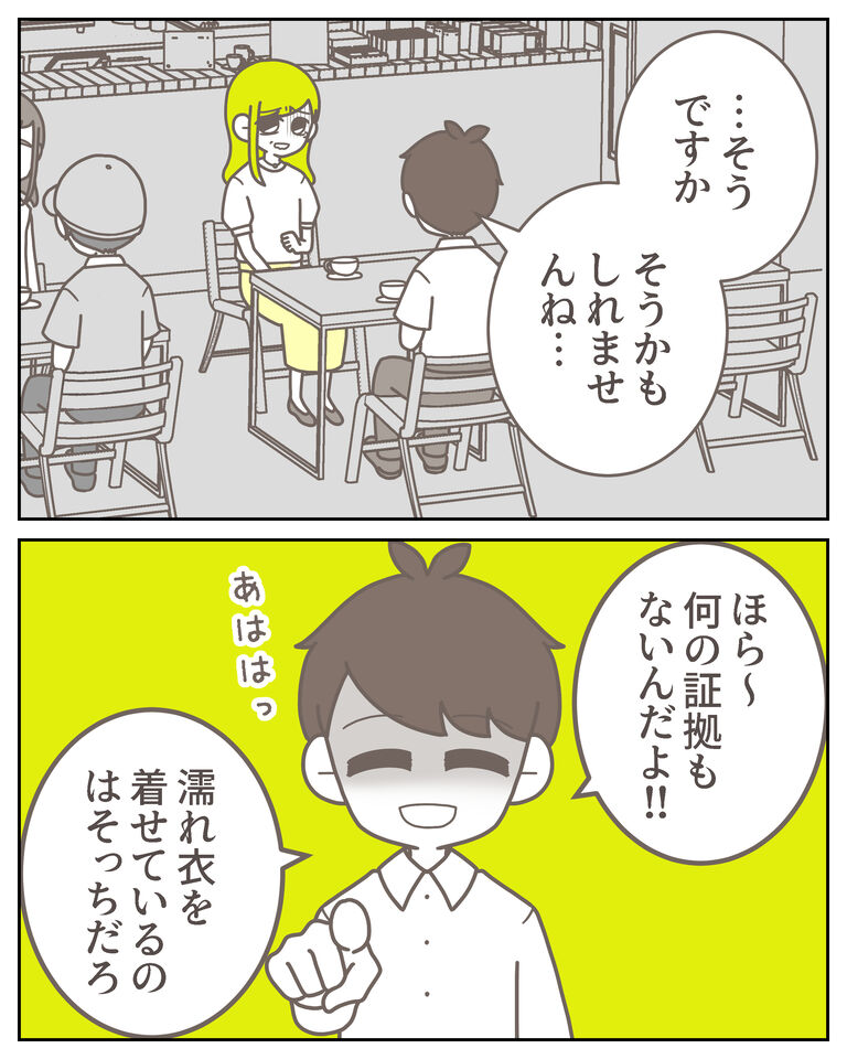 体験談61−45_出力_001