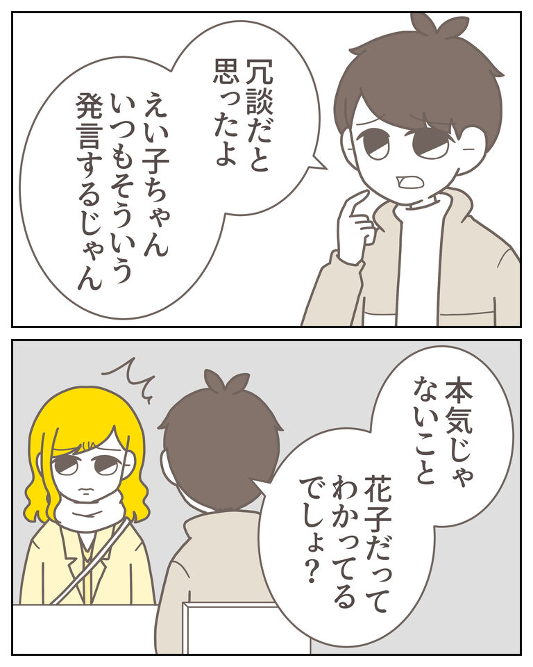 体験談60−11_出力_007