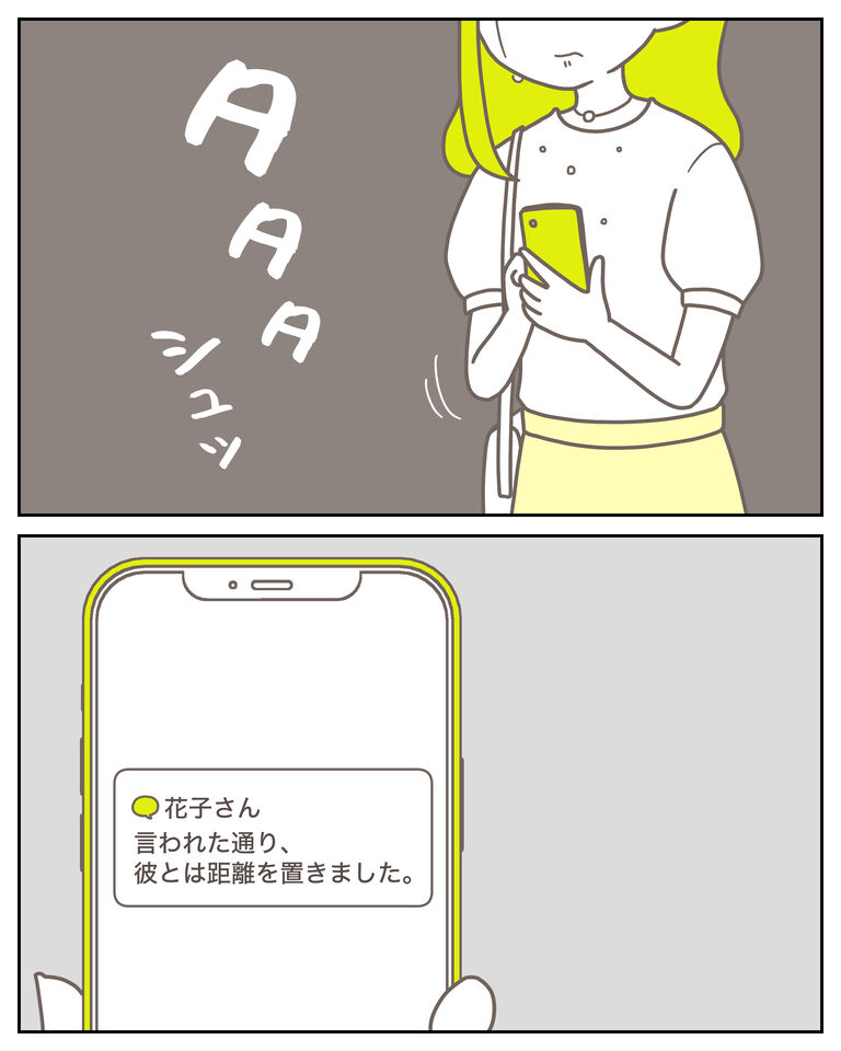 体験談61−30_出力_009