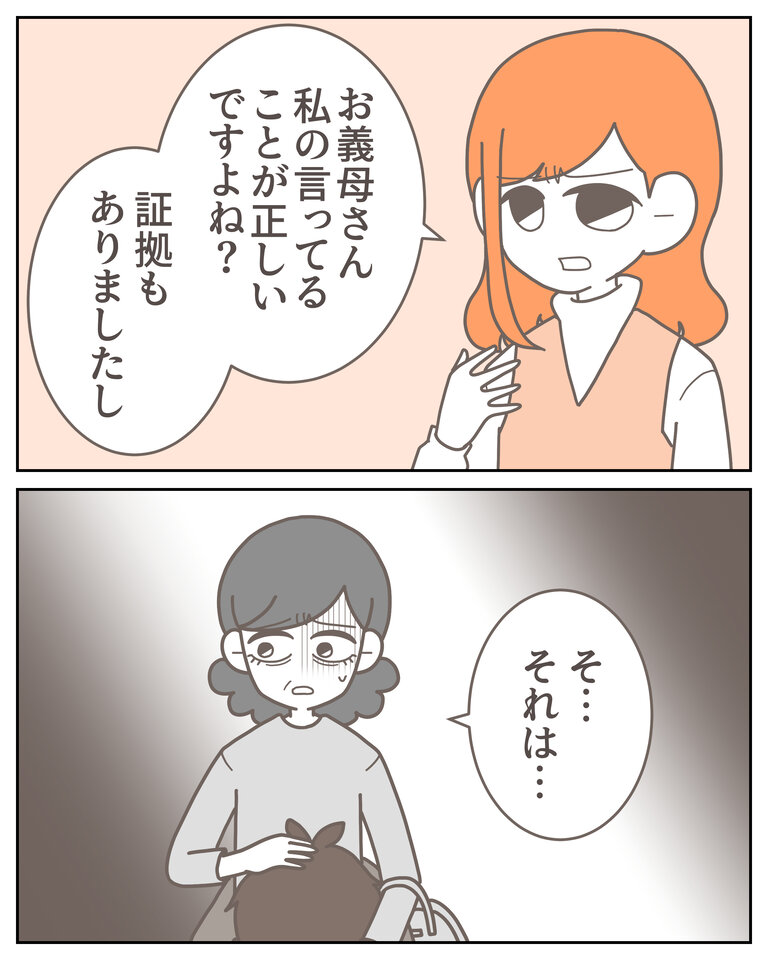 体験談58−35_004