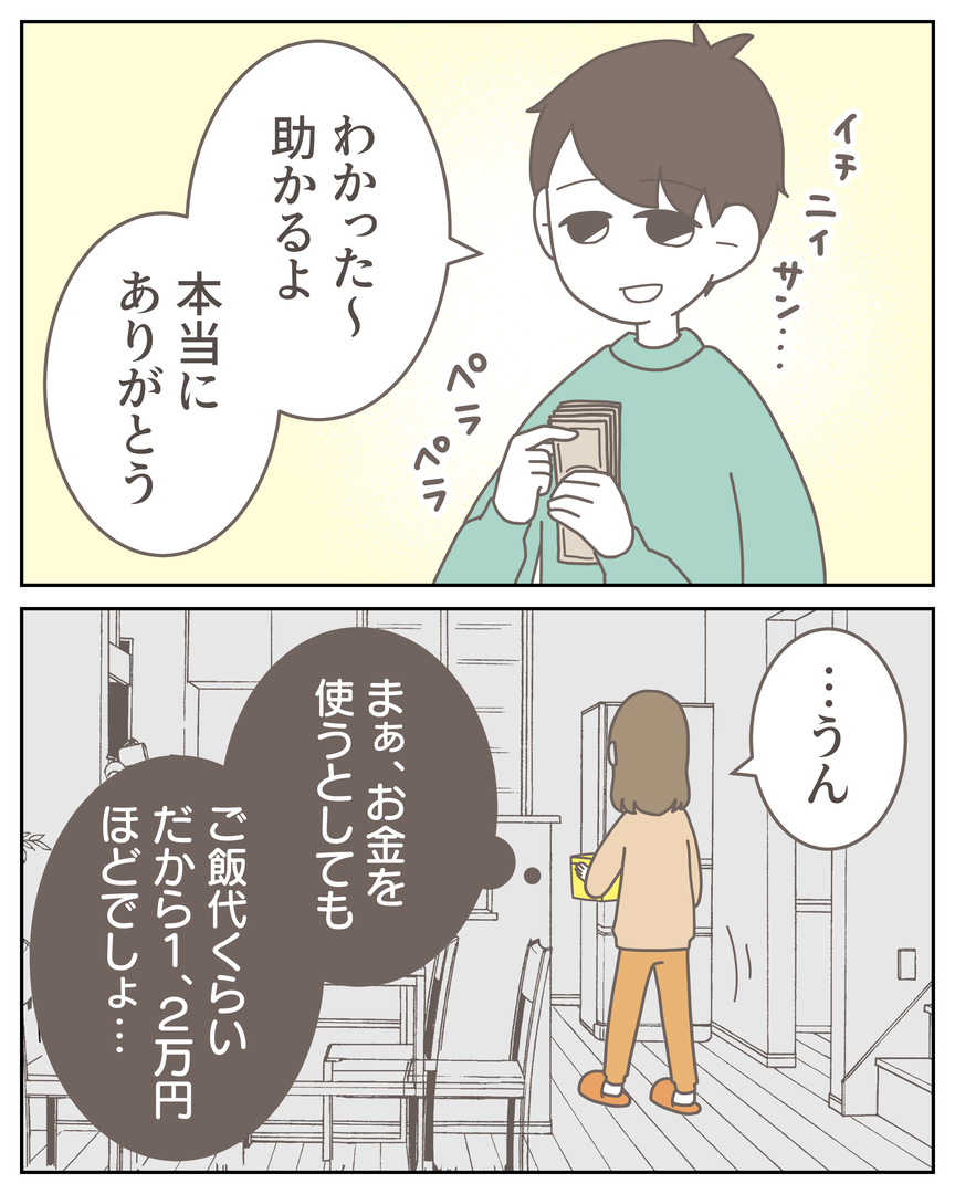 49-6-09