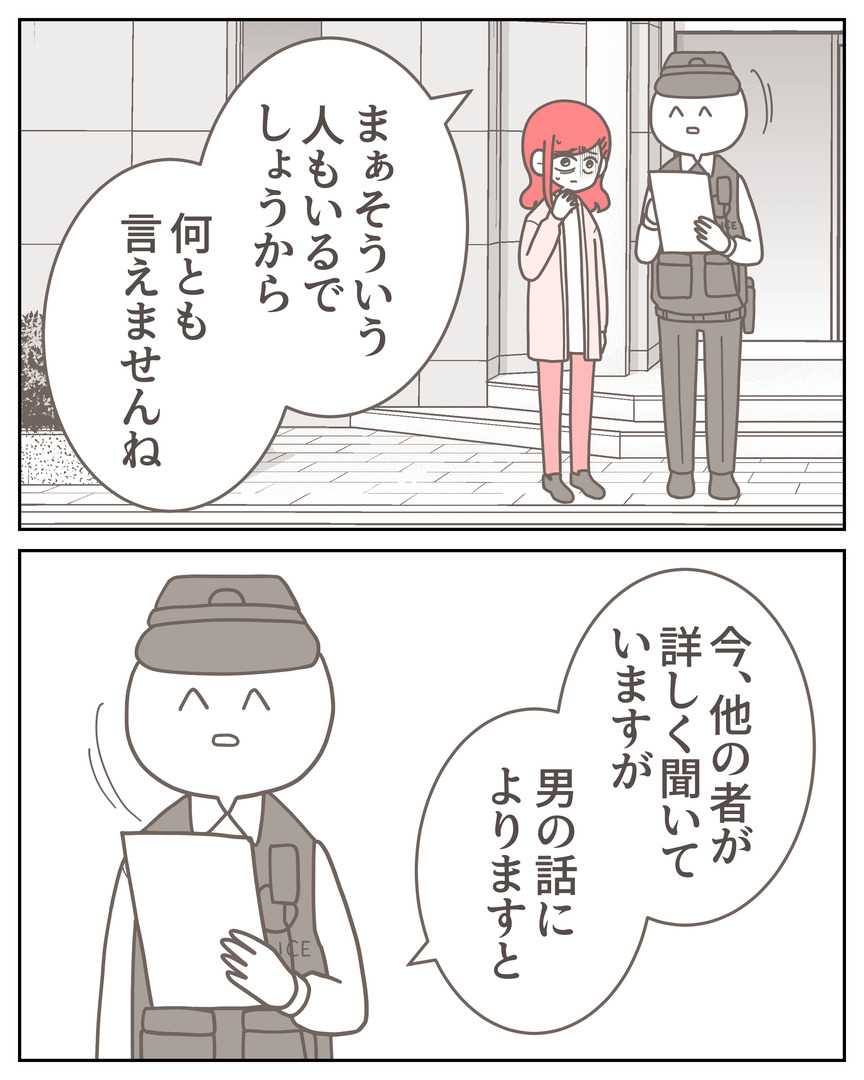 体験談57−43_002