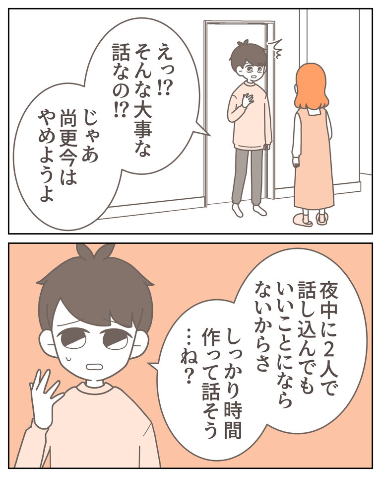 体験談58−10_002