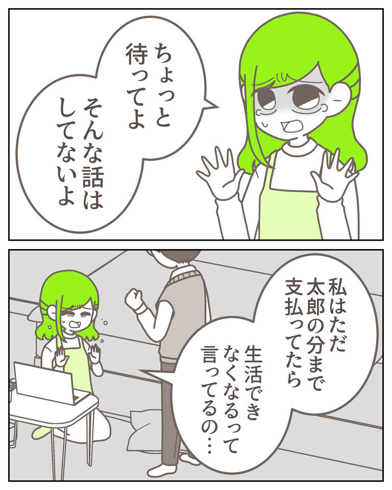 体験談62−7_出力_002