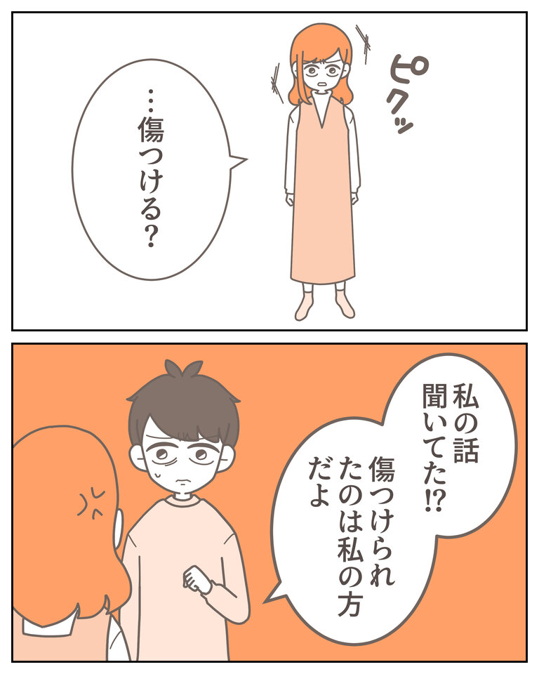 体験談58−21_001