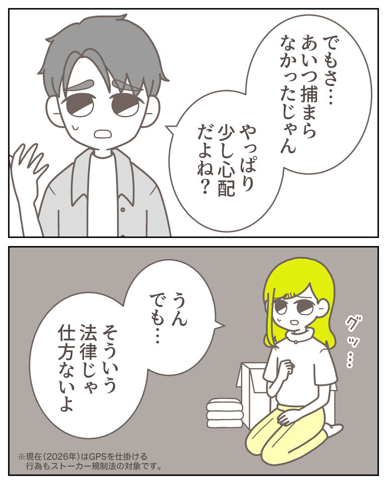 体験談61−50_出力_005