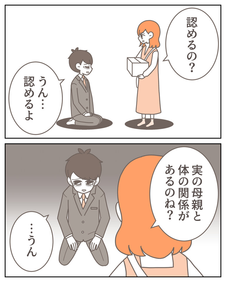 体験談58−36_004