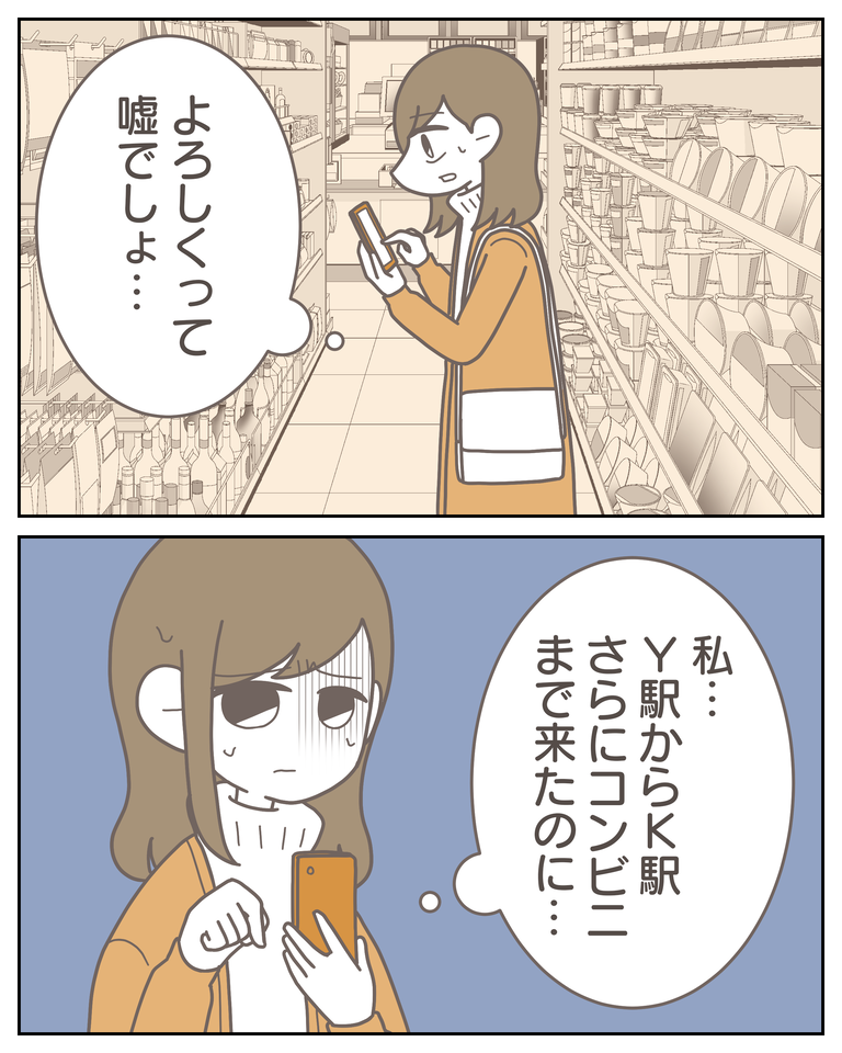 気になる彼の元カノ 13 マンガと私と猫ブログ Powered By ライブドアブログ