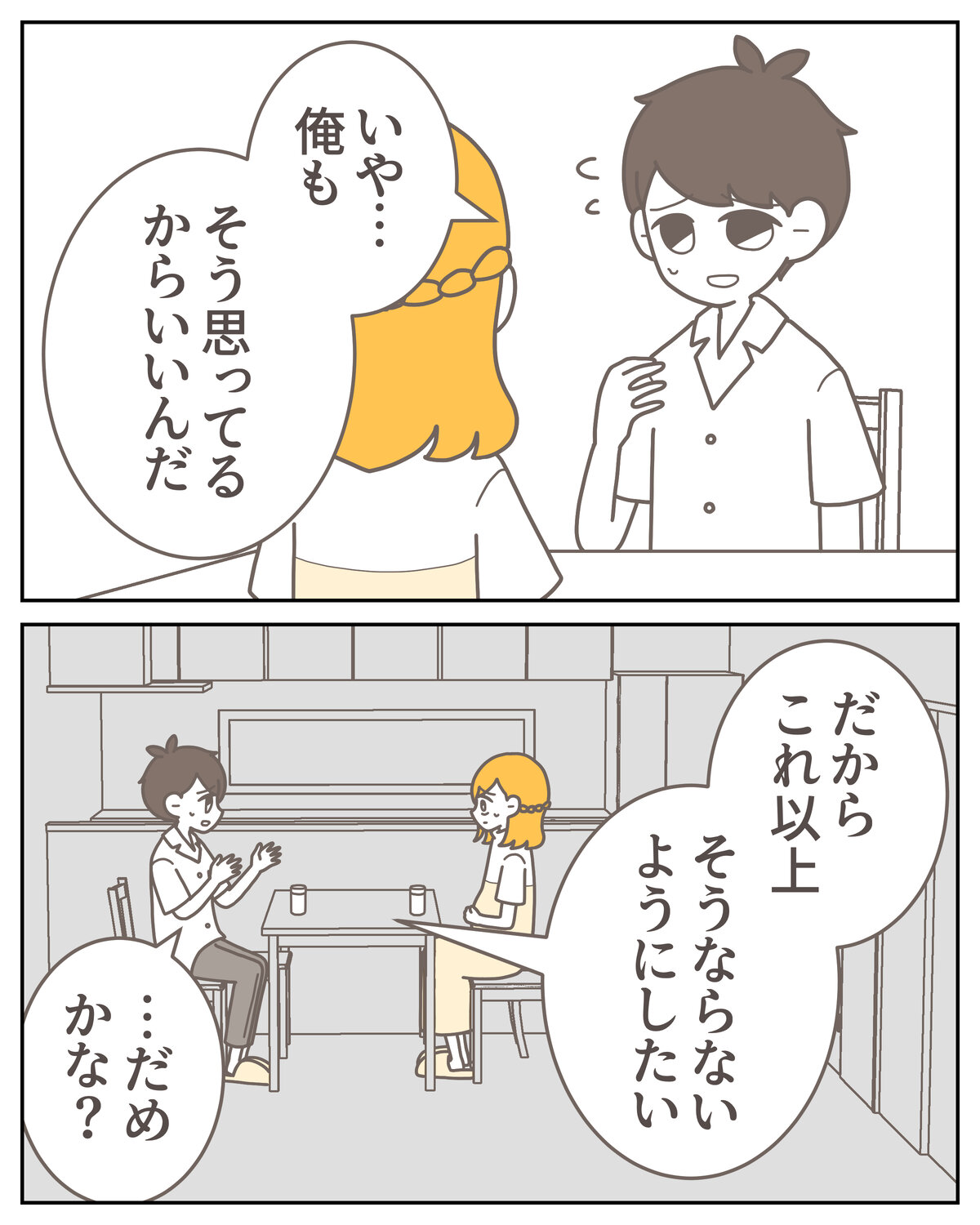 体験談59−24_007