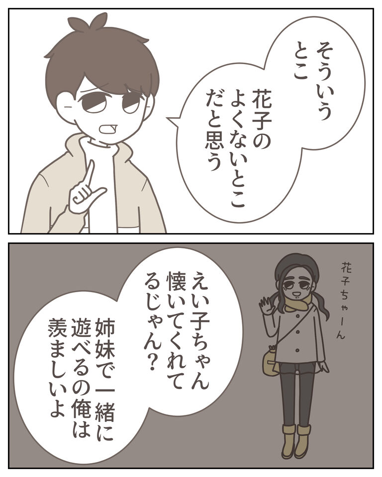 体験談60−12_出力_002