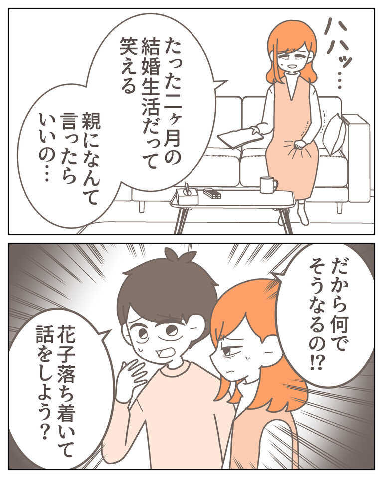体験談58−14_004