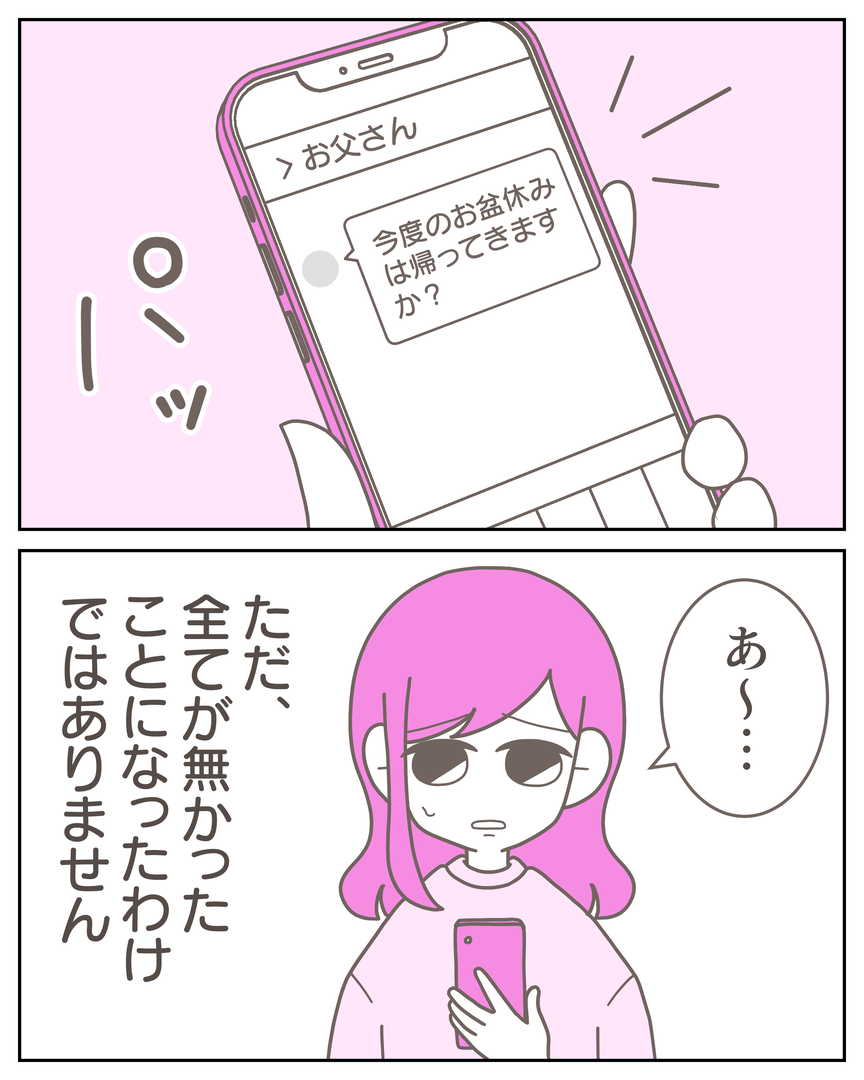 55−24-07