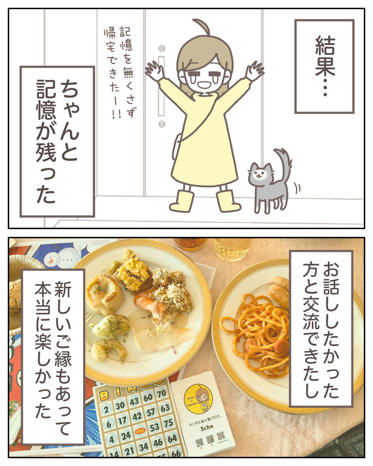 パルシステム_003