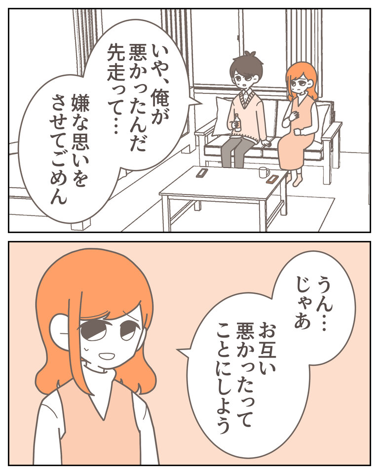 体験談58−5_006