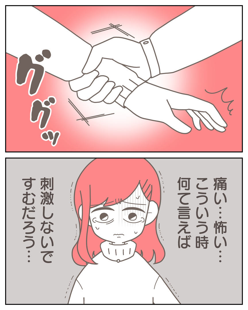 体験談57−27_004