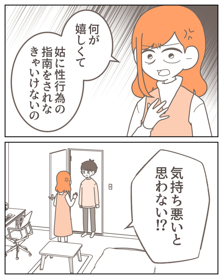 体験談58−21_002