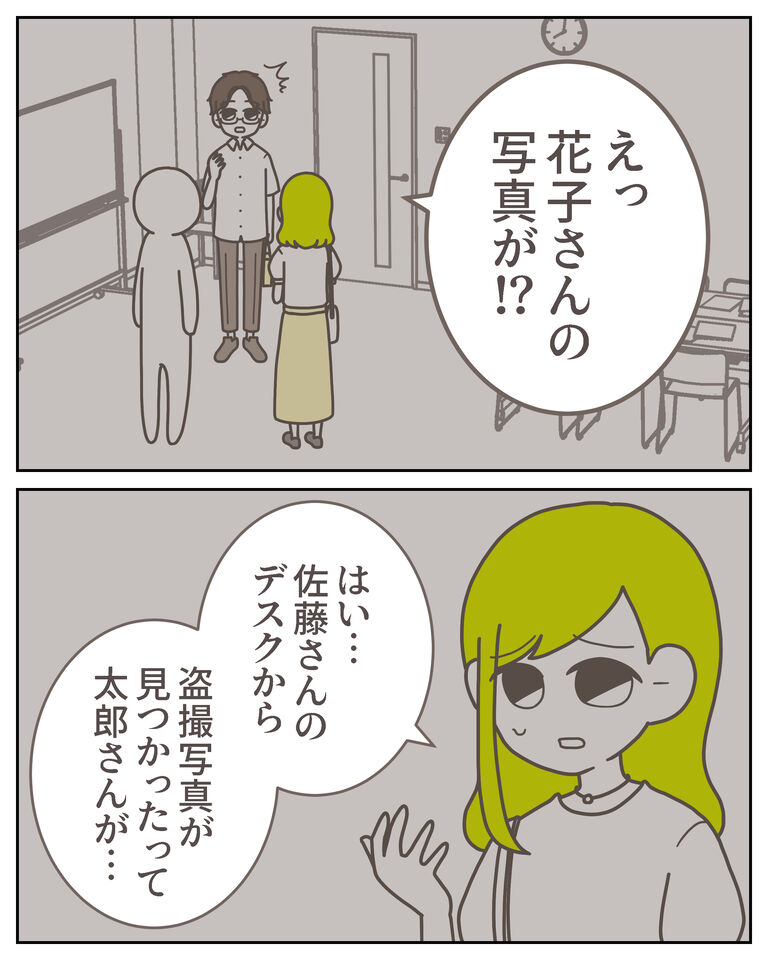 体験談61−45_出力_003