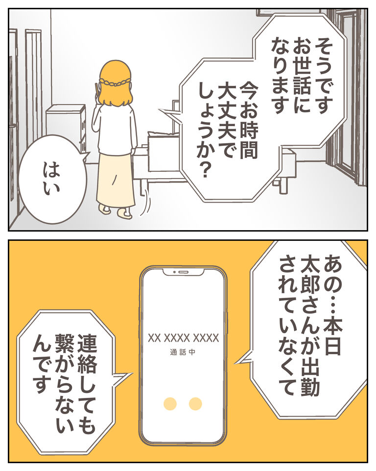 体験談59−31_003