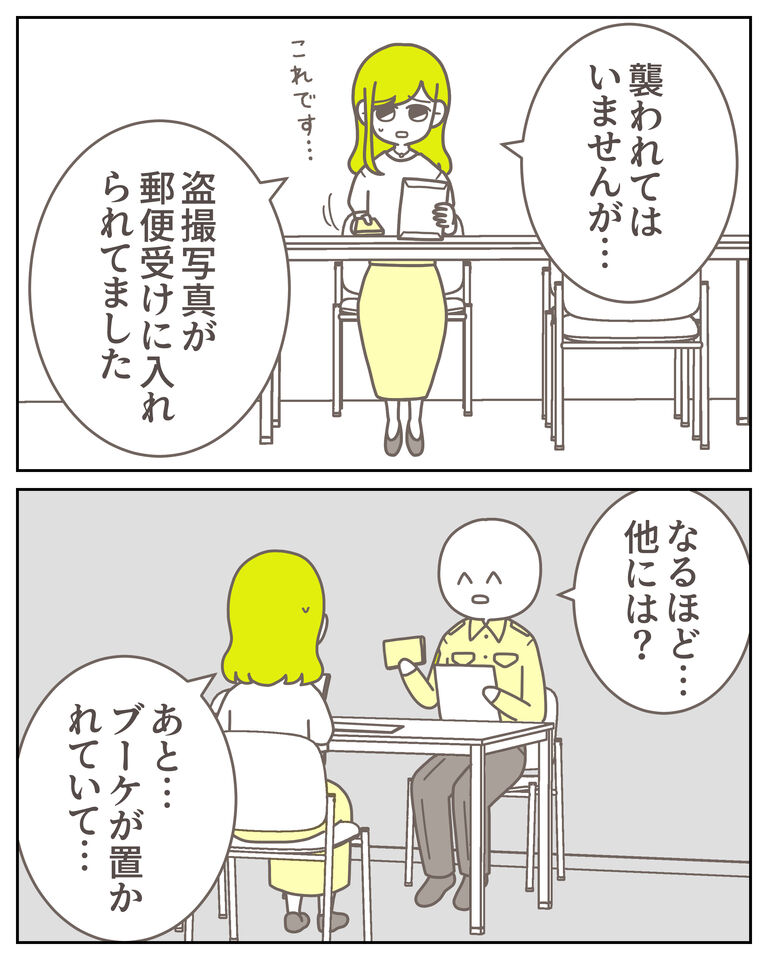 体験談61−24_出力_001