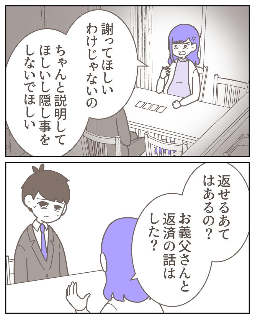 52−8-08