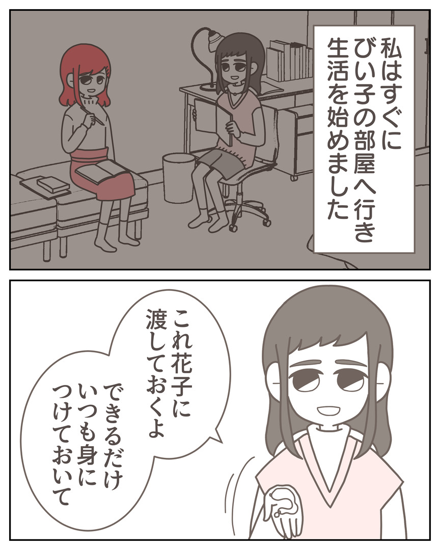 体験談57−10_002