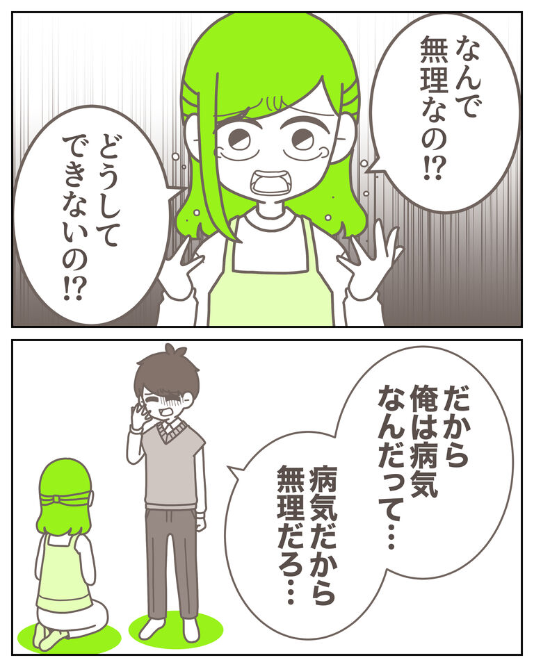 体験談62−7_出力_004