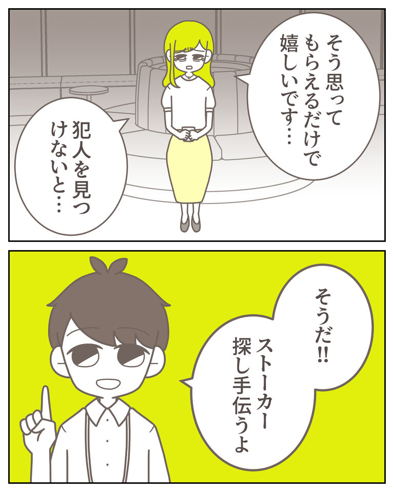 体験談61−25_出力_009