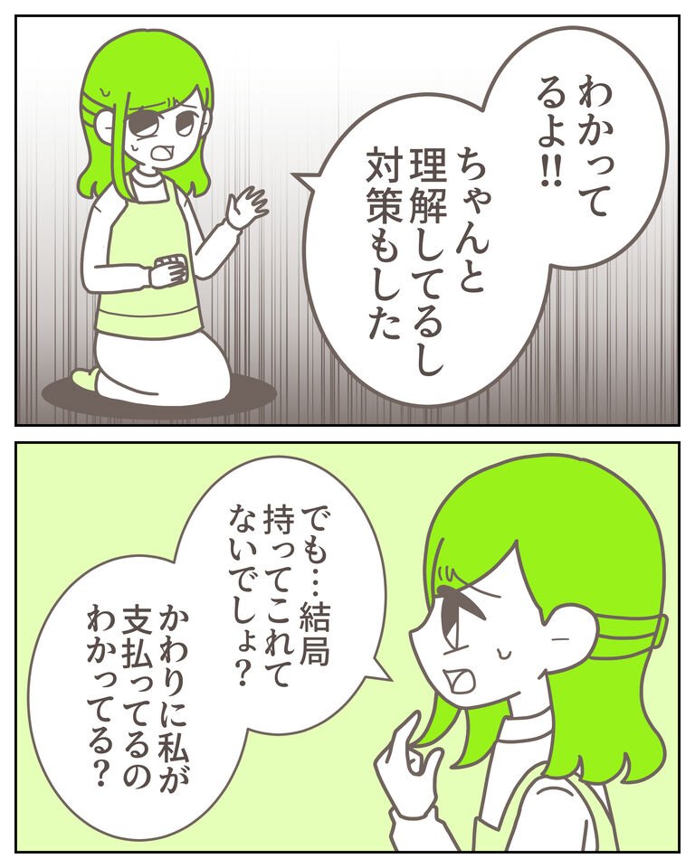 体験談62−6_出力_003