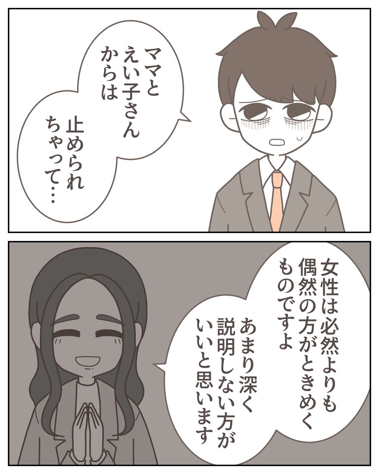 体験談58−37_007