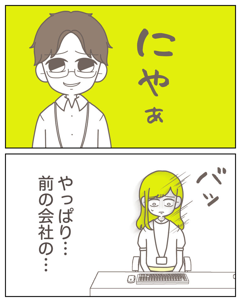 体験談61−6_出力_002