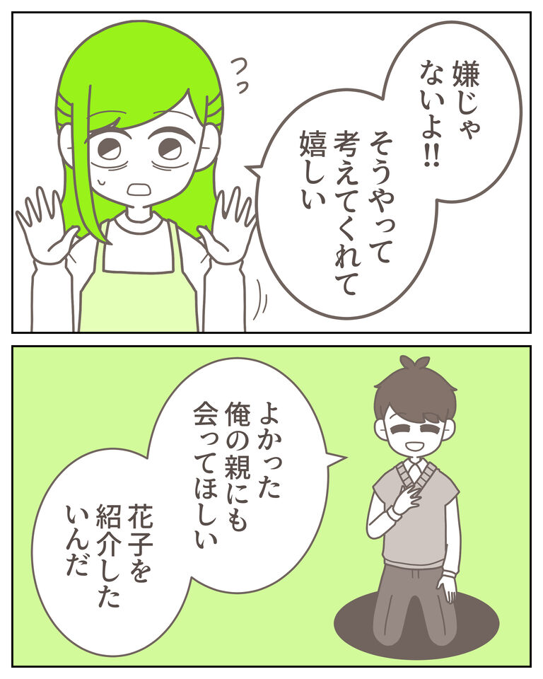 体験談62−9_出力_003