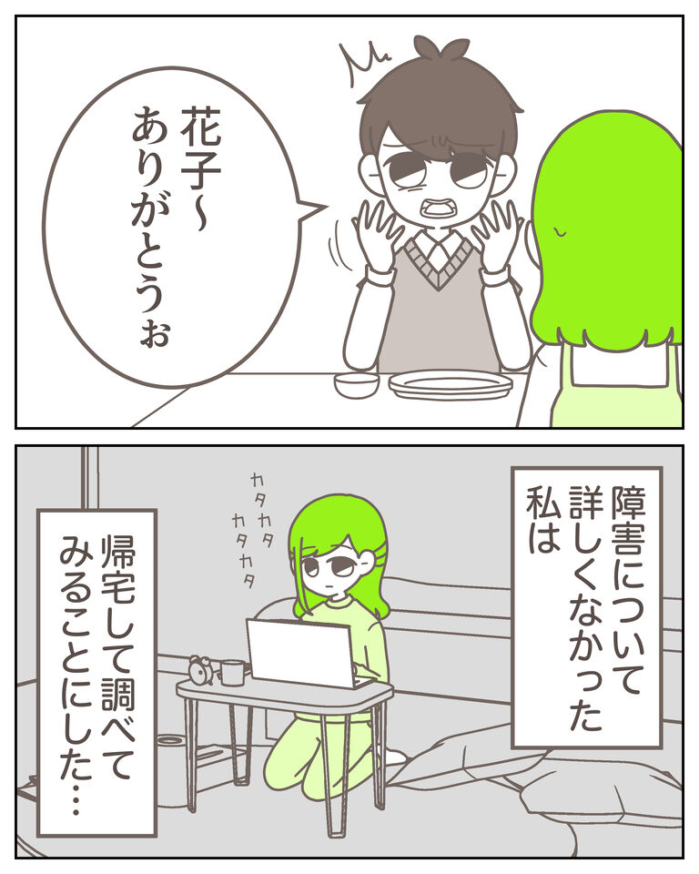 体験談62−3_出力_009