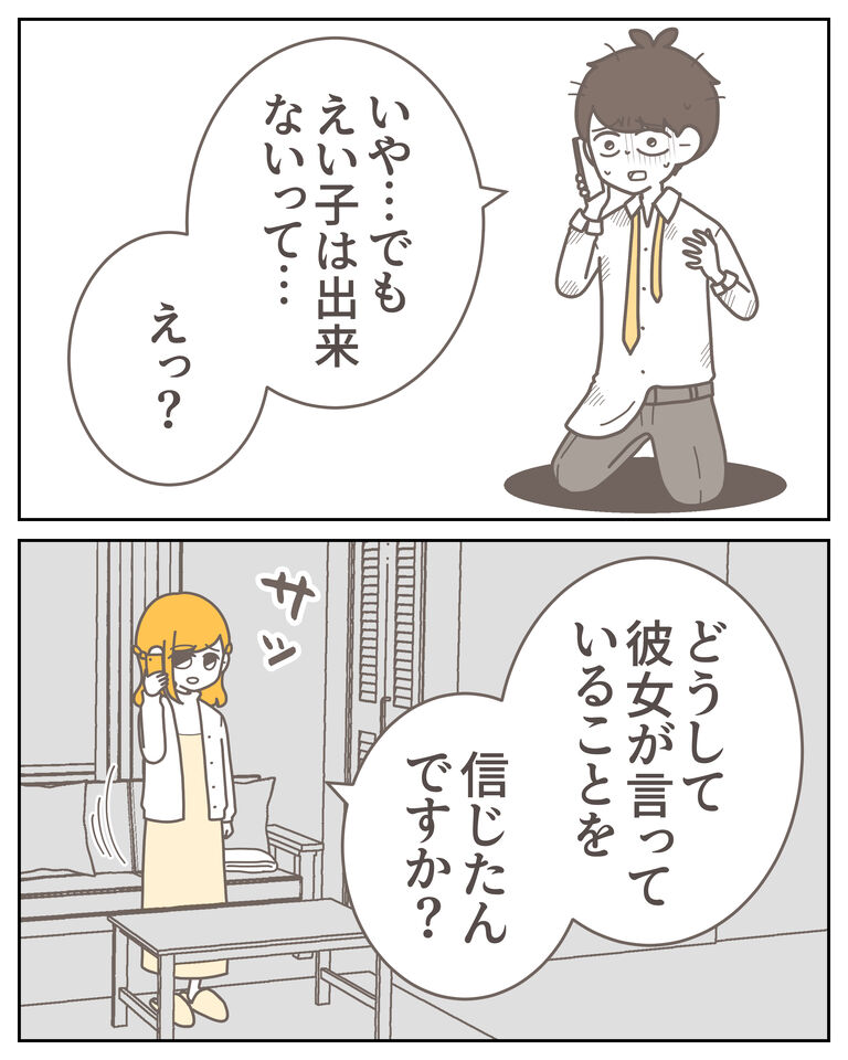 体験談59−42_002