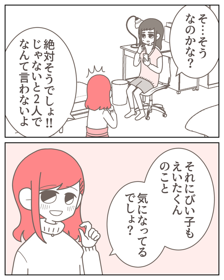 体験談57−16_005