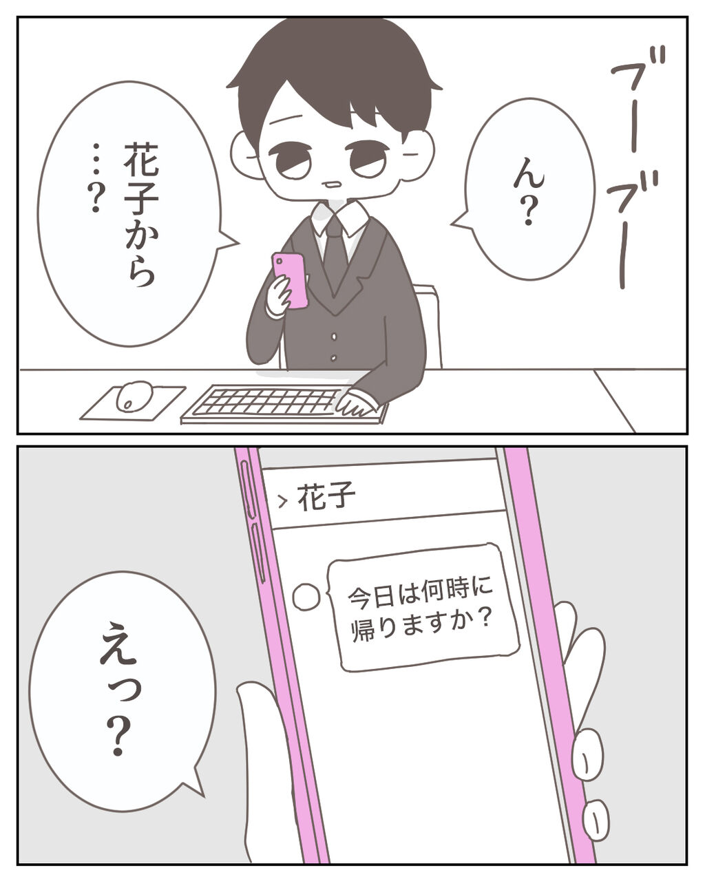 原因はセックスレス 9 マンガと私と猫ブログ Powered By ライブドアブログ 原因はセックスレス 9 マンガと私と猫ブログ Powered By ライブドアブログ