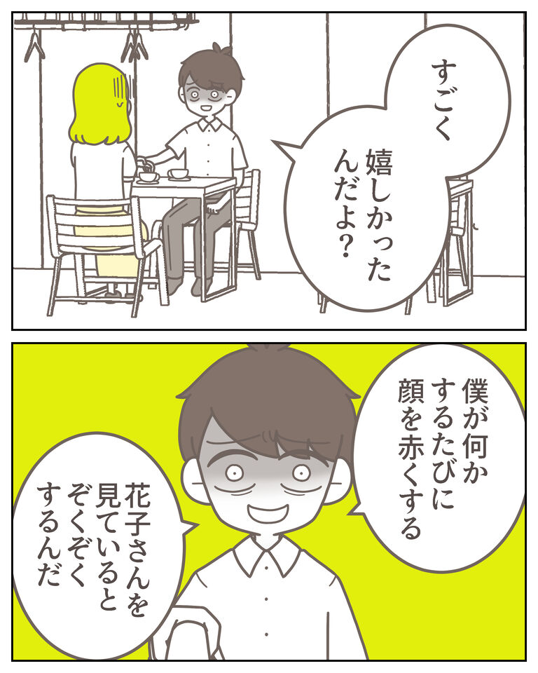 体験談61−46_出力_004