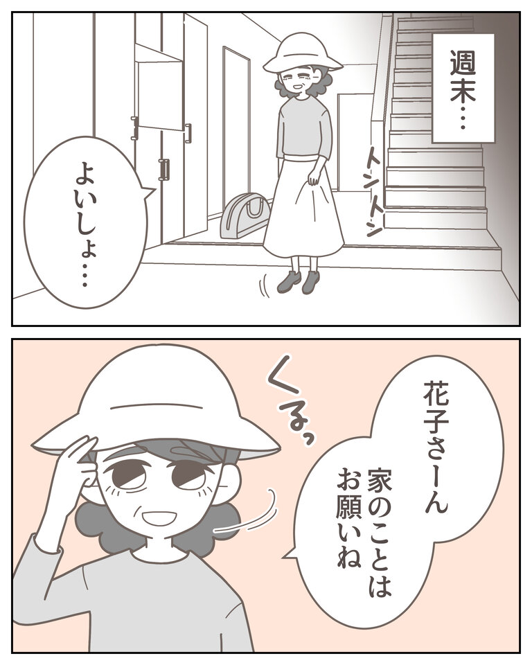 体験談58−11_001